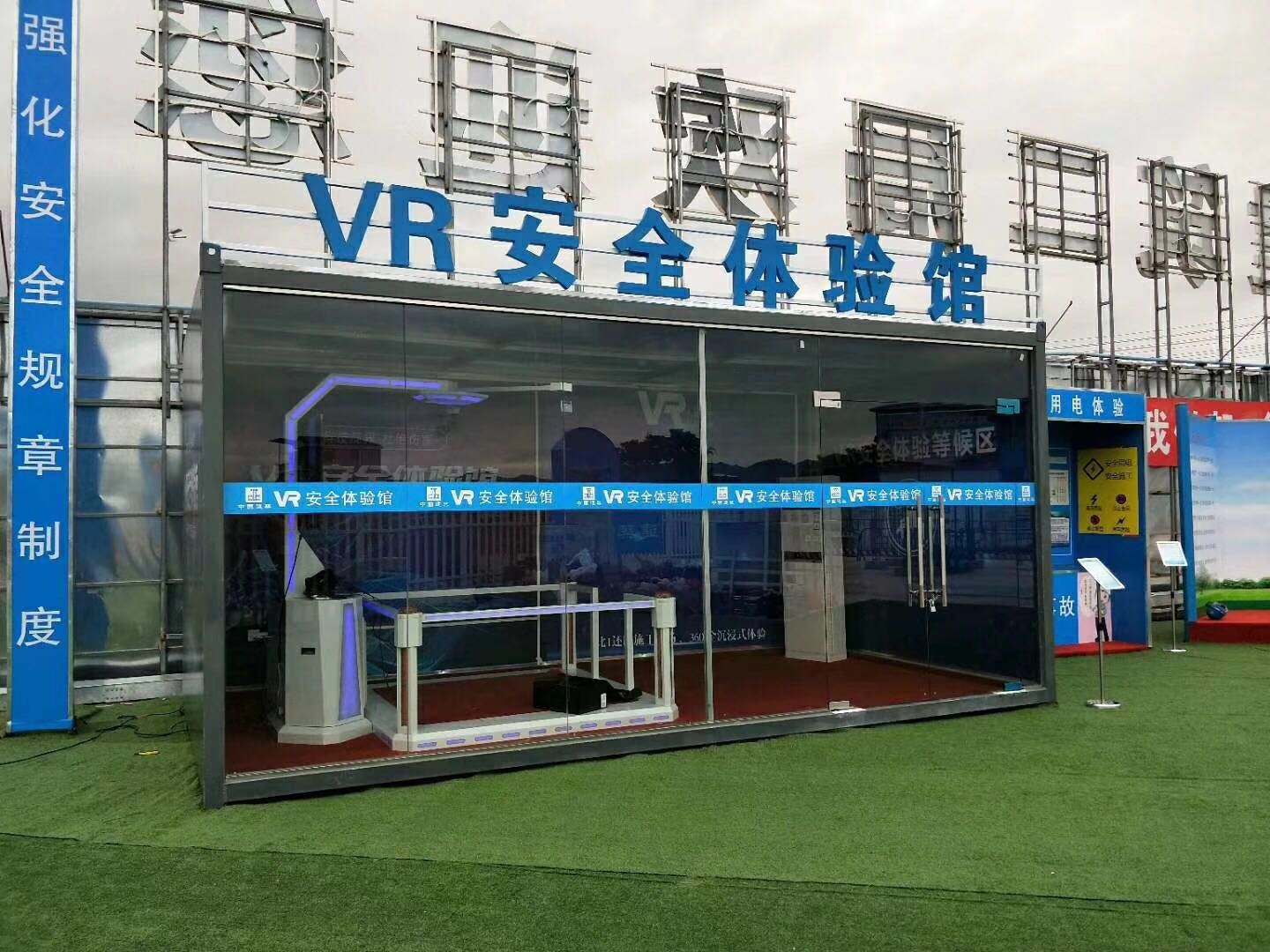 包头VR安全体验馆